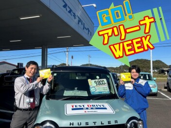 11月のアリーナウイークは中川あいさつ強化週間